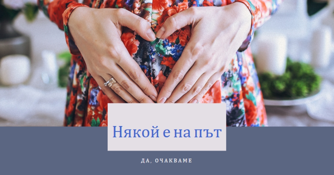 Бебе на борда gray organic-simple
