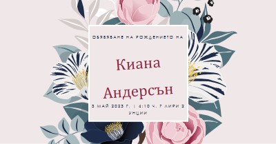 Цвят на бебето gray vintage-botanical