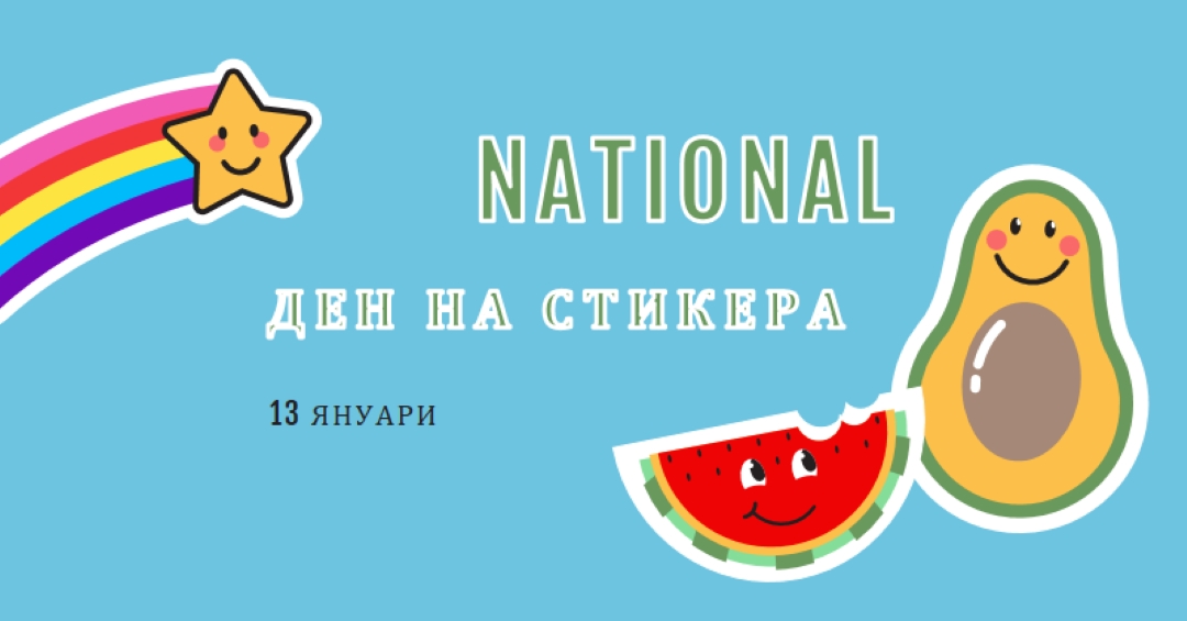 Честит национален ден на стикерите blue whimsical-color-block
