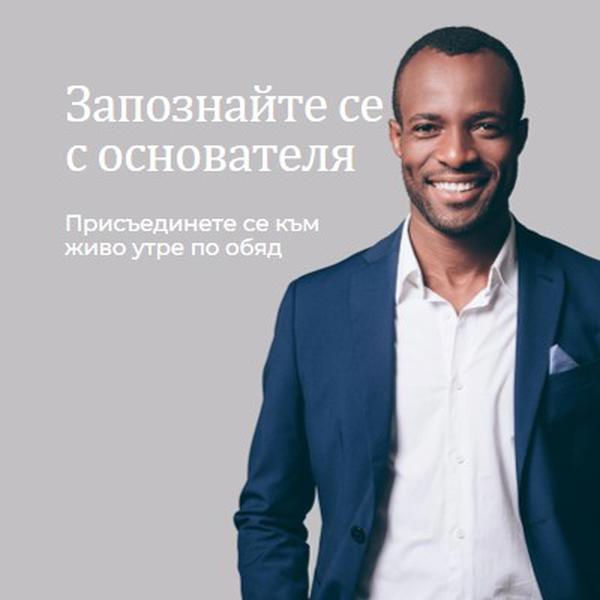 Запознайте се с основателя gray modern-simple