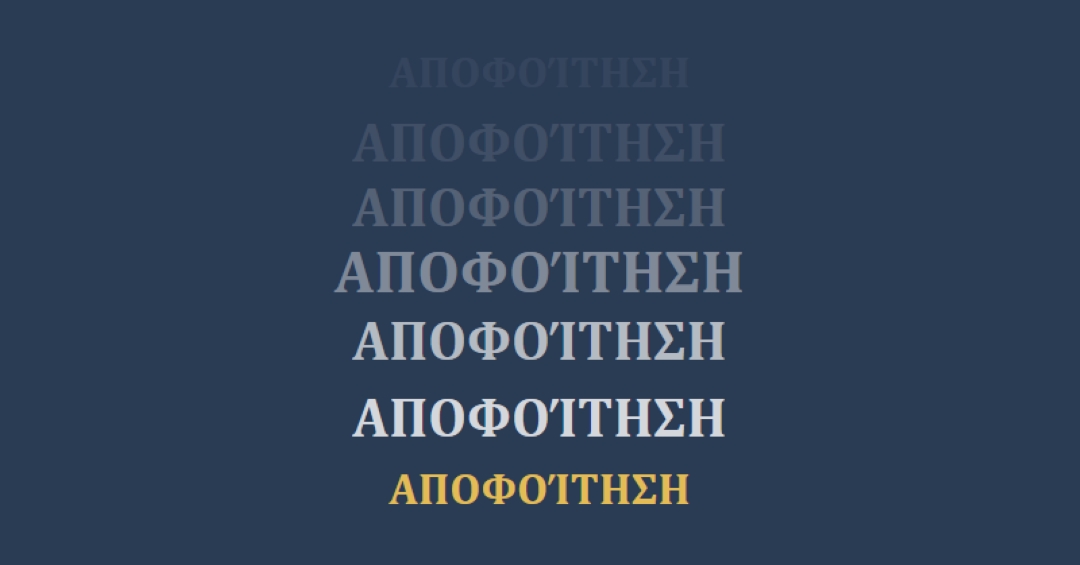 Πολλές αποφοιτήσεις blue modern-bold