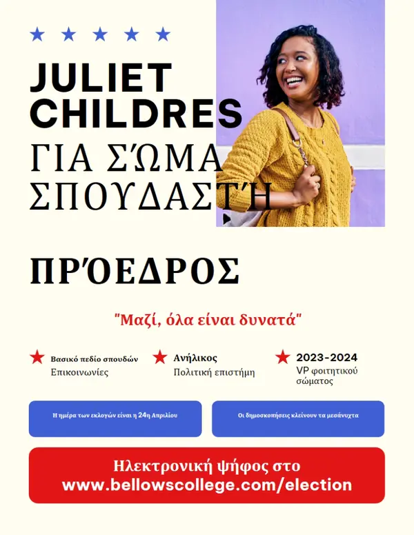 Φυλλάδιο πολιτικής εκστρατείας white modern,bold,informative,patriotic