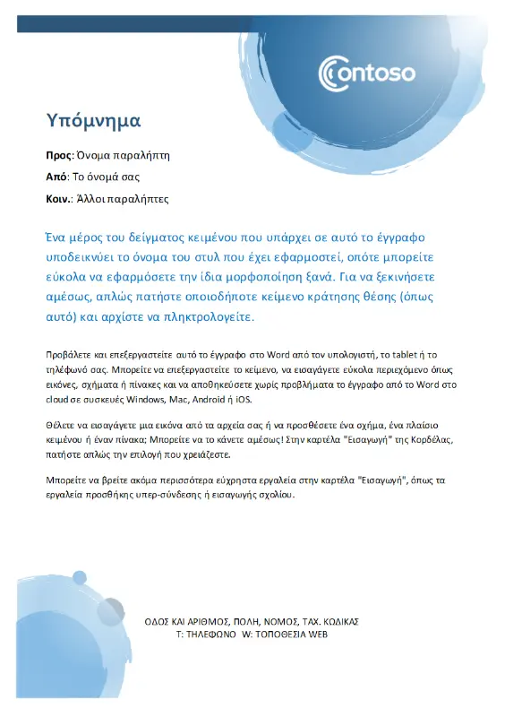 Υπόμνημα με μπλε σφαίρες blue modern simple