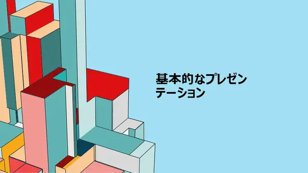 建築関係ピッチ デッキ modern-simple