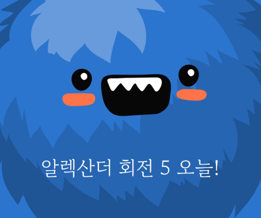 작은 괴물은 다섯을 돌고있다 blue whimsical-color-block