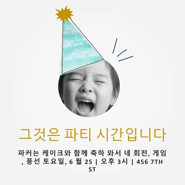 파티 타임입니다. white collage,cut-out,fun