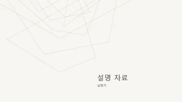 영업을 위한 간단한 미니멀리스트 제안 발표 white modern-simple