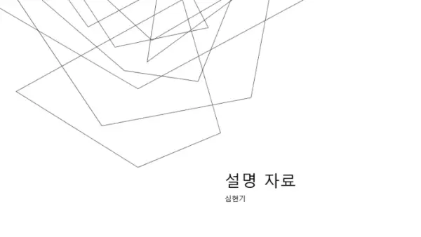 미니멀한 영업 프레젠테이션 white modern-simple