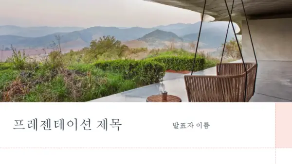 오프셋 디자인 pink modern-simple