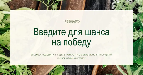 Ферма в таблицу white modern-simple