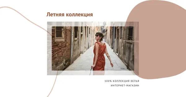 Дневной шик white organic-simple