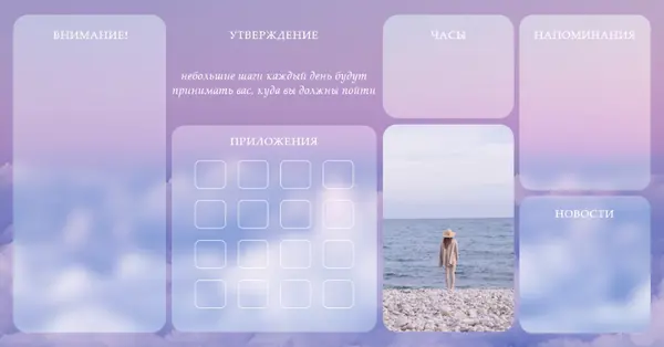 Маленькие шаги каждый день purple modern,light,interface,photo,gradient,feminine