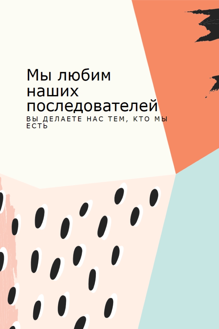 Почувствуйте любовь white modern-bold