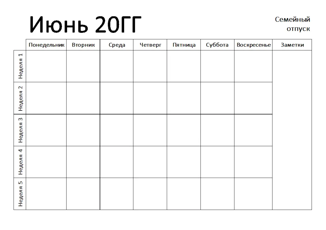 Журнал путешествий  black modern simple