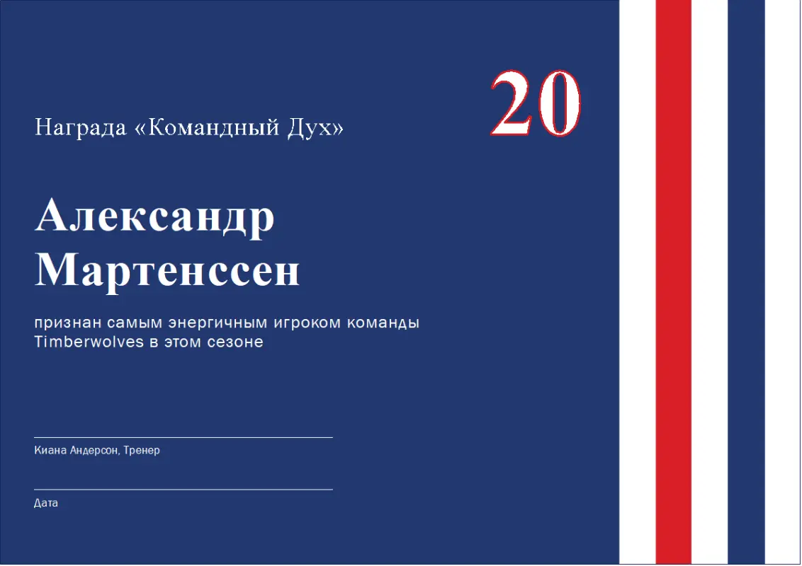 Награда за командный дух blue modern-color-block