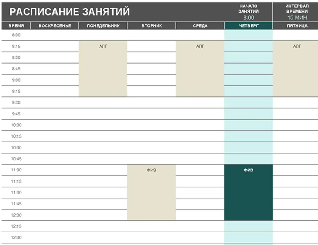Расписание занятий brown modern-simple