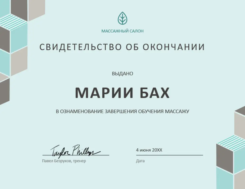 Свидетельство об окончании blue modern-geometric