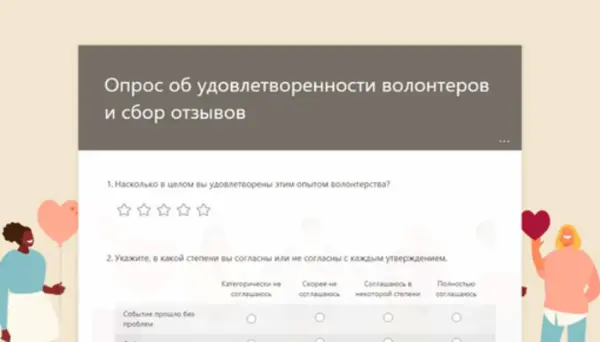 Опрос об удовлетворенности волонтеров и сбор отзывов yellow