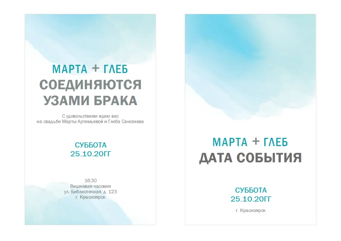 Приглашение на свадьбу с акварельным фоном blue organic-simple