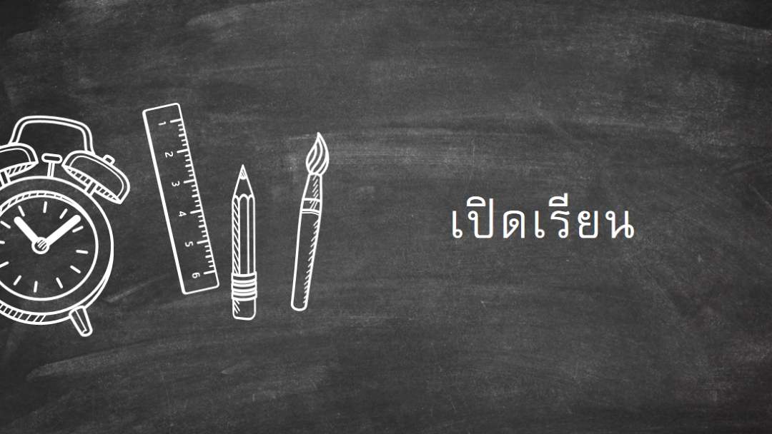 บันทึกโดยระฆัง black whimsical-line