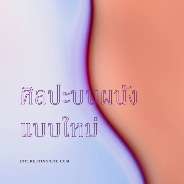 มีอะไรใหม่ purple modern-simple