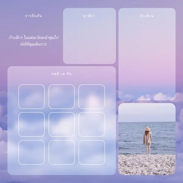 ก้าวเล็กๆ ทุกวัน purple modern,light,interface,photo,gradient,feminine