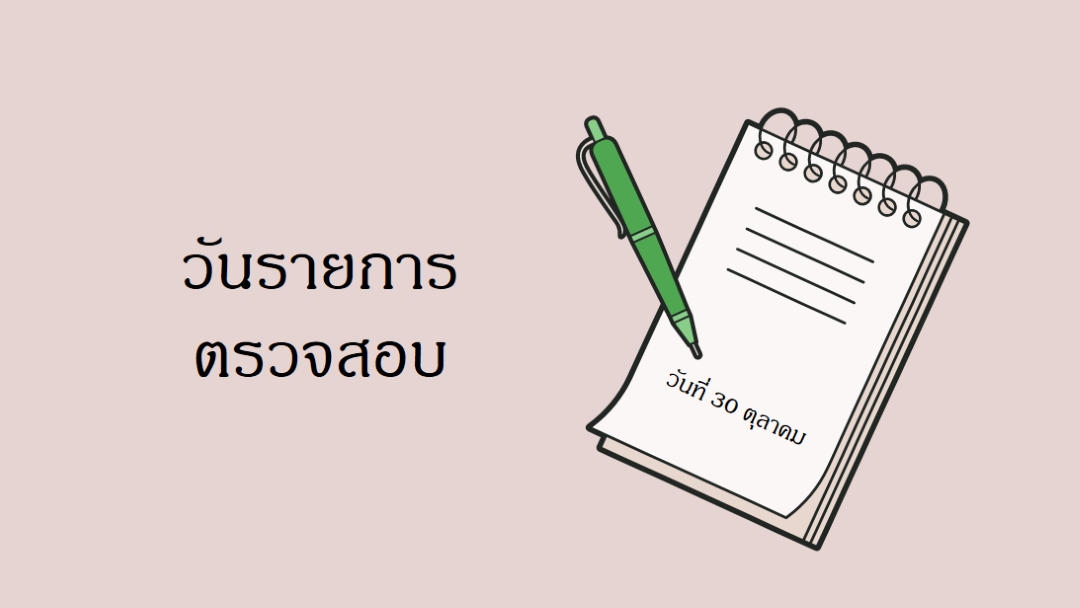 ตรวจดูเลย pink whimsical-line