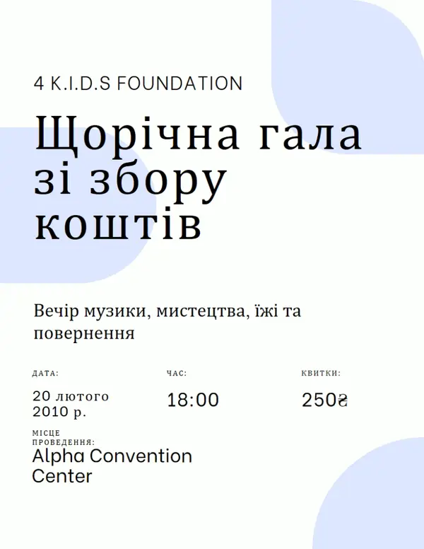 Проста елегантна рекламна листівка для подій white modern,elegant,fun,shapes,informative