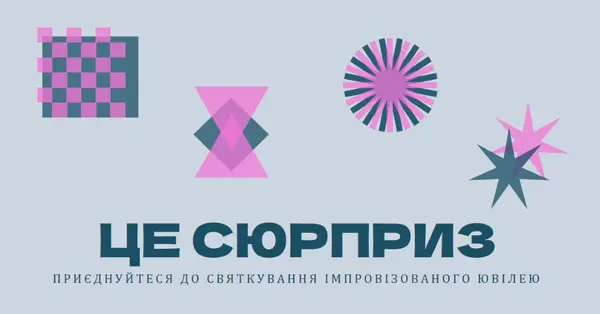 Святкування сюрпризу yellow graphic,risograph,shapes