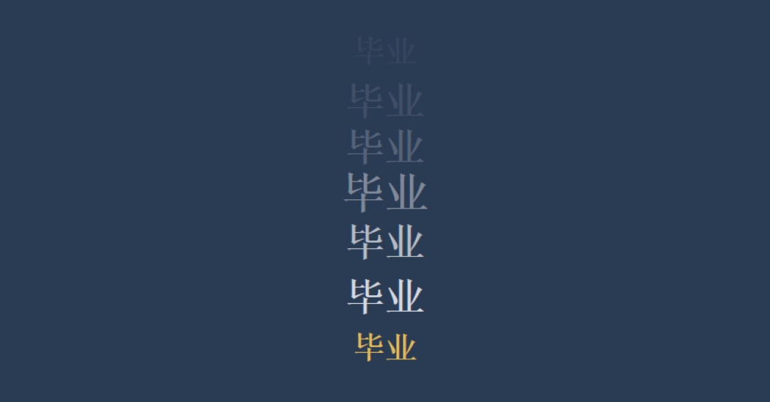 许多毕业典礼 blue modern-bold