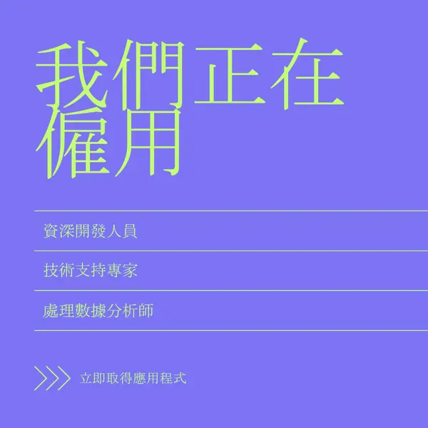 正在拍攝應用程式 purple bold,bright,neon,minimal,modern,simple