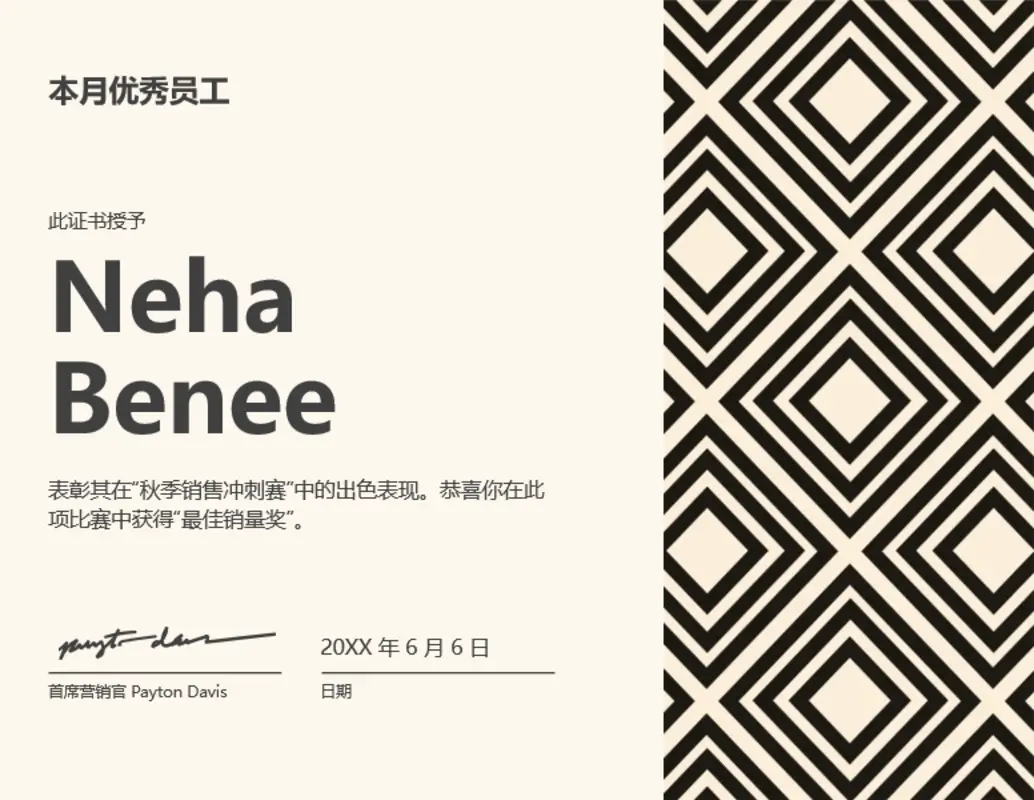 本月最佳员工证书  yellow modern-geometric