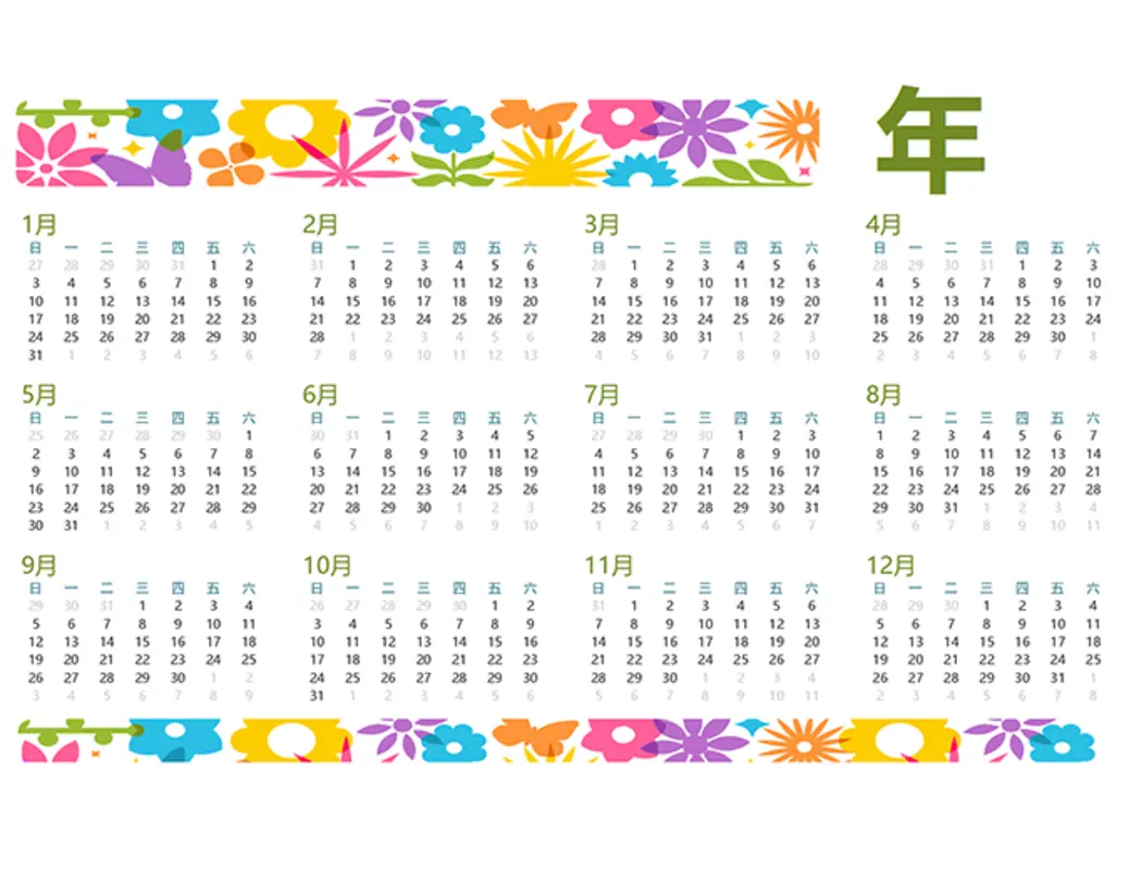 任意年份的趣味日历 green modern-bold