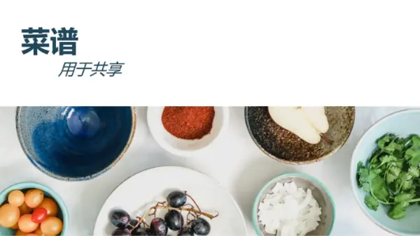 食谱 green modern-simple