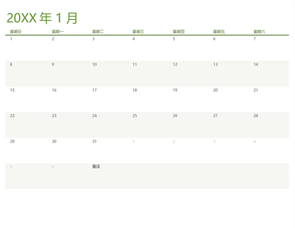 任意年份日历（每张标签页 1 个月） modern-simple
